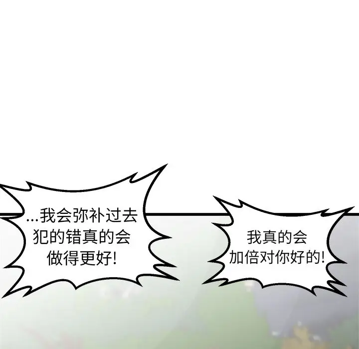 男神进行时[顶通]韩漫全集-第 60 话无删减无遮挡章节图片 