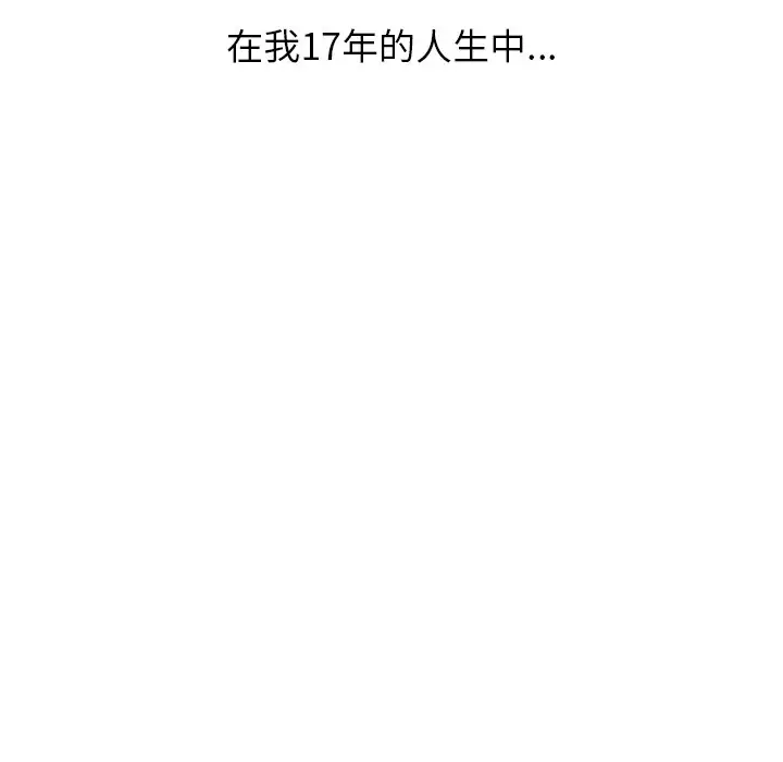 男神进行时[顶通]韩漫全集-第 60 话无删减无遮挡章节图片 