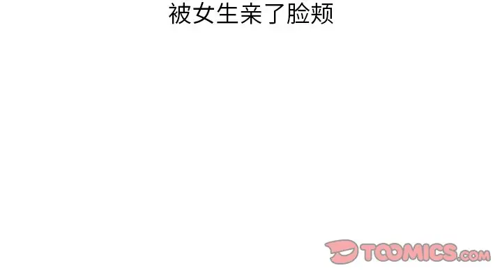 男神进行时[顶通]韩漫全集-第 60 话无删减无遮挡章节图片 