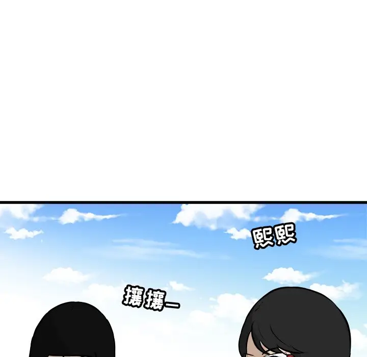 男神进行时[顶通]韩漫全集-第 61 话无删减无遮挡章节图片 