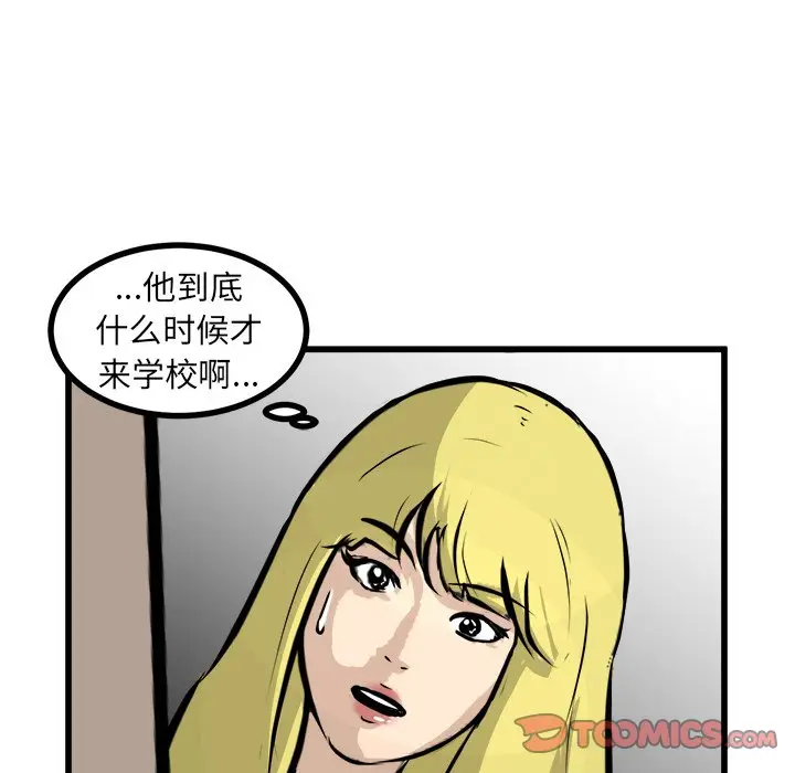 男神进行时[顶通]韩漫全集-第 61 话无删减无遮挡章节图片 