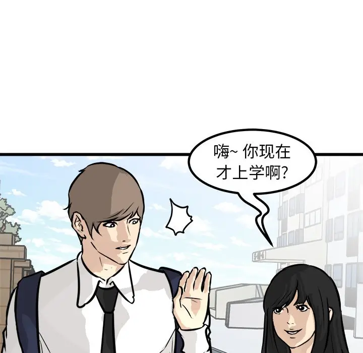 男神进行时[顶通]韩漫全集-第 61 话无删减无遮挡章节图片 