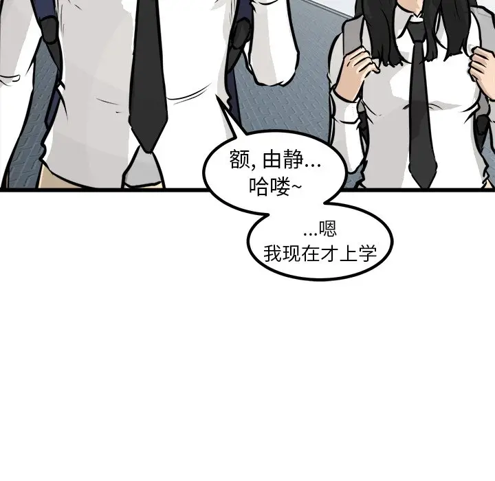男神进行时[顶通]韩漫全集-第 61 话无删减无遮挡章节图片 