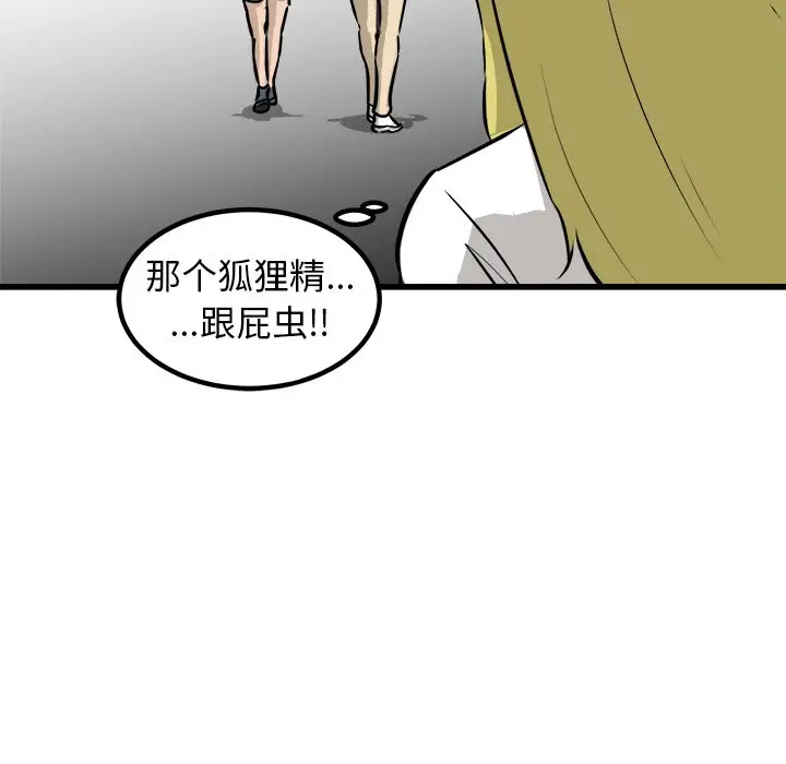 男神进行时[顶通]韩漫全集-第 61 话无删减无遮挡章节图片 