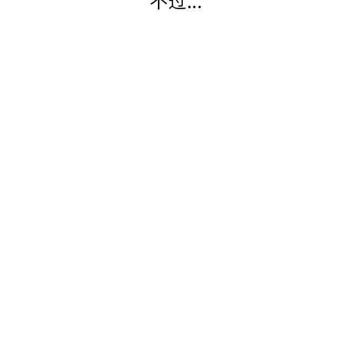 男神进行时[顶通]韩漫全集-第 61 话无删减无遮挡章节图片 
