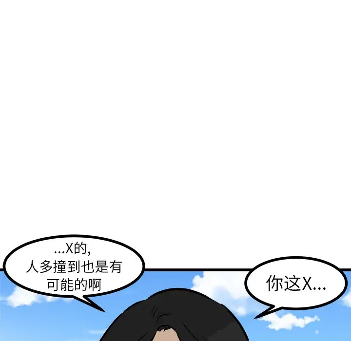 男神进行时[顶通]韩漫全集-第 61 话无删减无遮挡章节图片 
