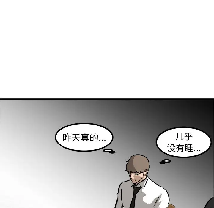 男神进行时[顶通]韩漫全集-第 61 话无删减无遮挡章节图片 