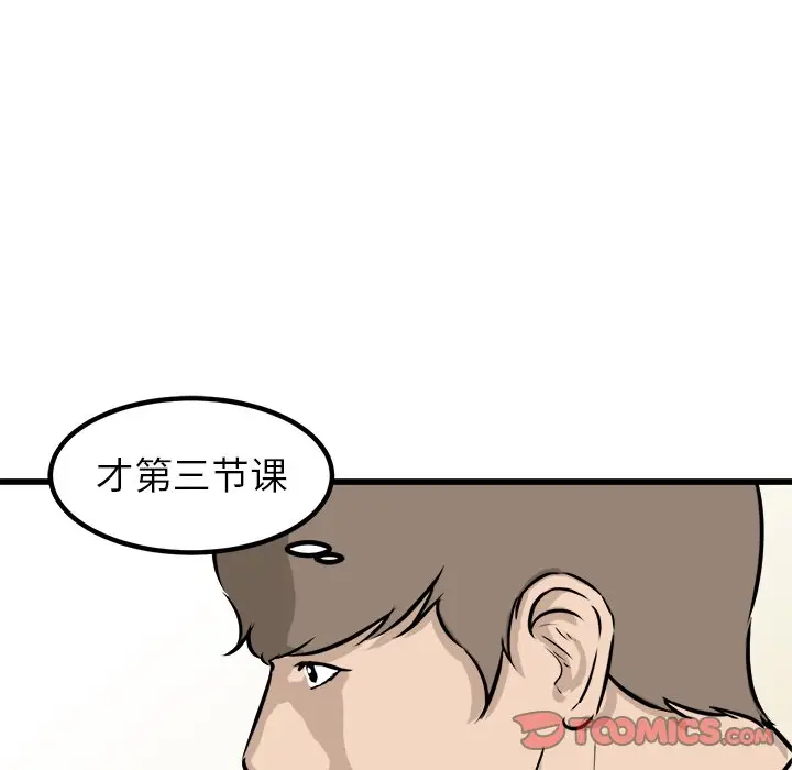 男神进行时[顶通]韩漫全集-第 61 话无删减无遮挡章节图片 
