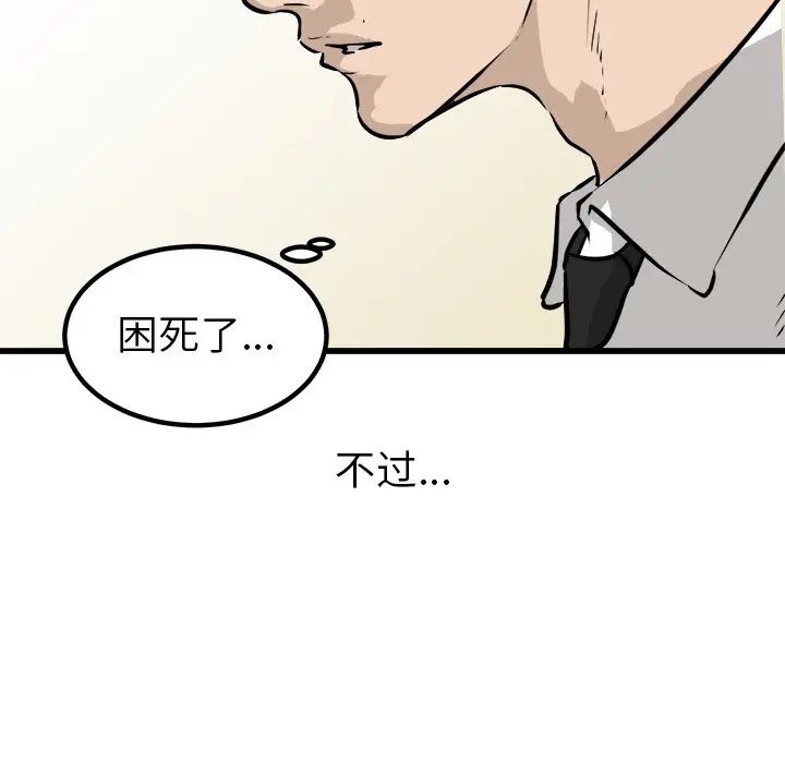 男神进行时[顶通]韩漫全集-第 61 话无删减无遮挡章节图片 