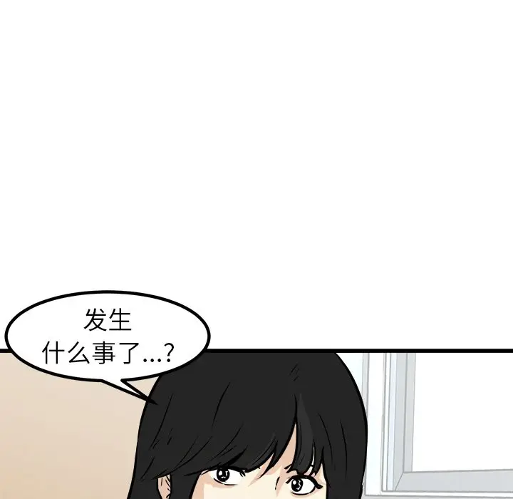 男神进行时[顶通]韩漫全集-第 61 话无删减无遮挡章节图片 