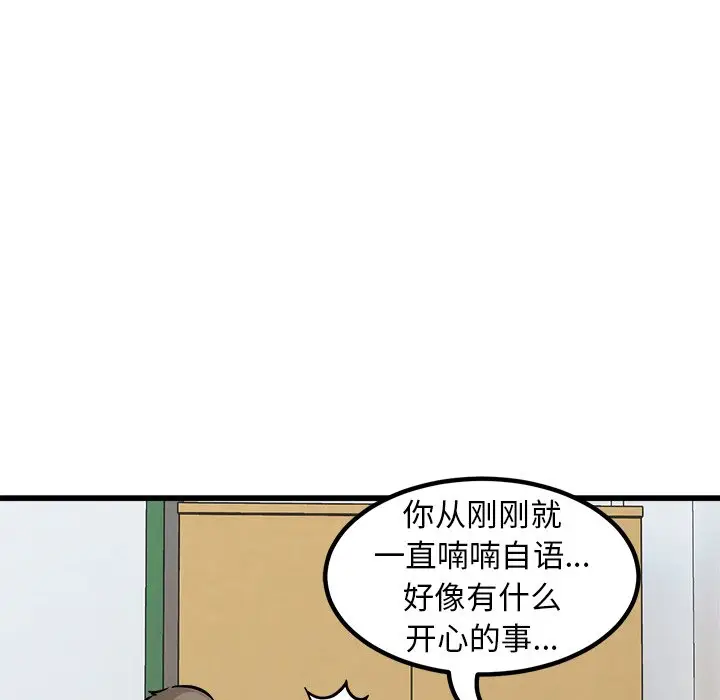 男神进行时[顶通]韩漫全集-第 61 话无删减无遮挡章节图片 