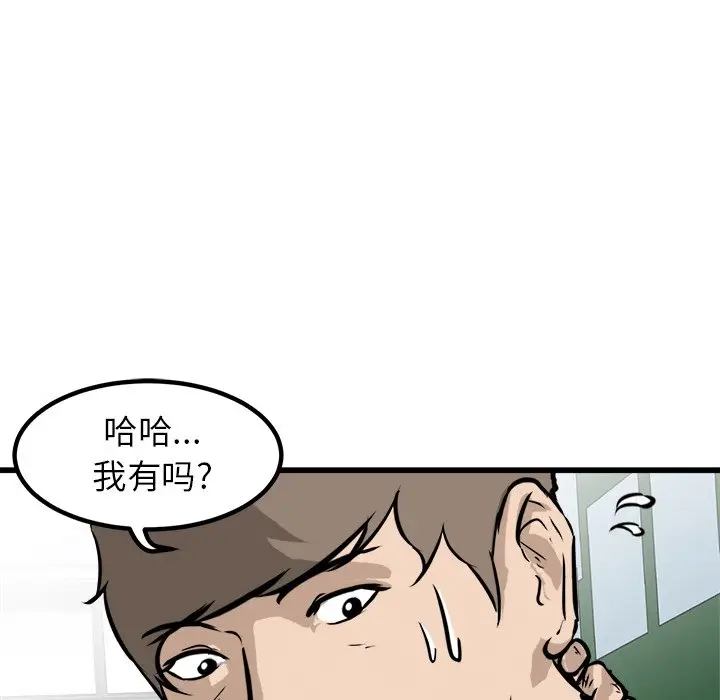 男神进行时[顶通]韩漫全集-第 61 话无删减无遮挡章节图片 
