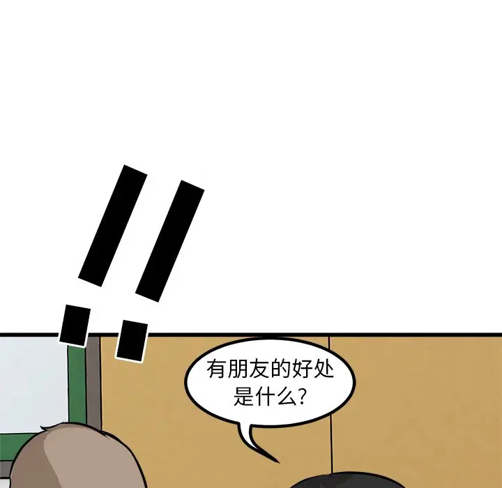 男神进行时[顶通]韩漫全集-第 61 话无删减无遮挡章节图片 