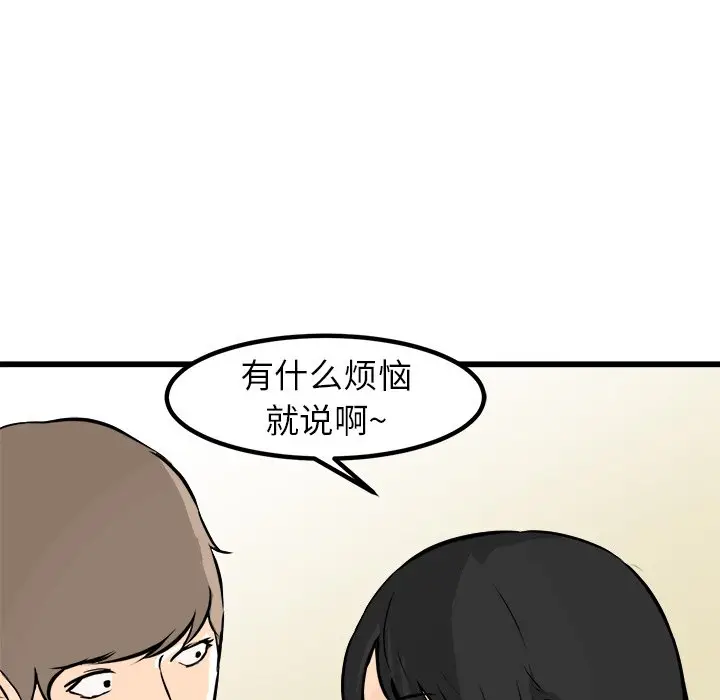 男神进行时[顶通]韩漫全集-第 61 话无删减无遮挡章节图片 