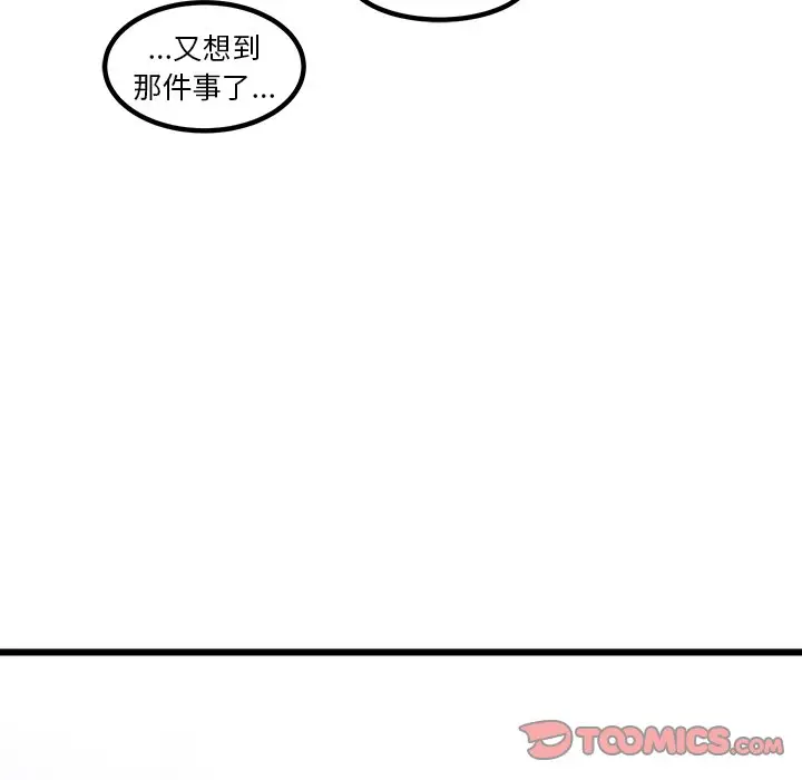 男神进行时[顶通]韩漫全集-第 61 话无删减无遮挡章节图片 