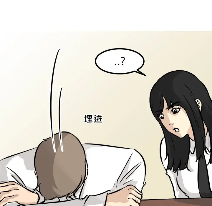男神进行时[顶通]韩漫全集-第 61 话无删减无遮挡章节图片 