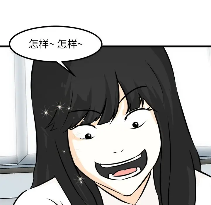 男神进行时[顶通]韩漫全集-第 61 话无删减无遮挡章节图片 