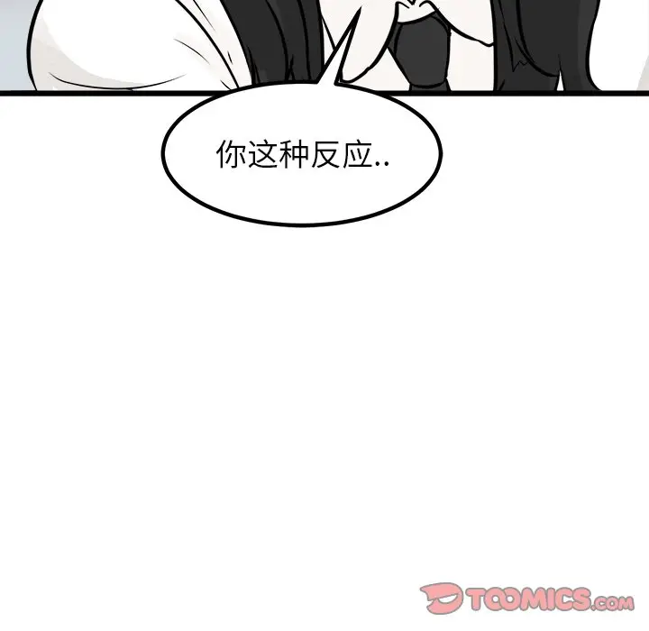 男神进行时[顶通]韩漫全集-第 61 话无删减无遮挡章节图片 