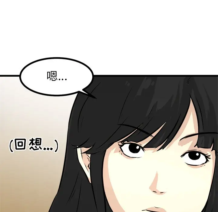 男神进行时[顶通]韩漫全集-第 61 话无删减无遮挡章节图片 