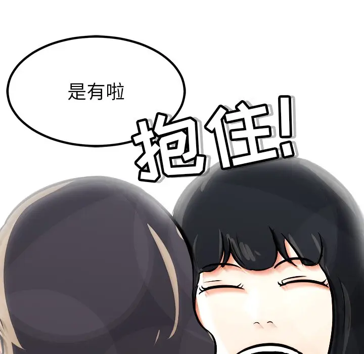 男神进行时[顶通]韩漫全集-第 61 话无删减无遮挡章节图片 