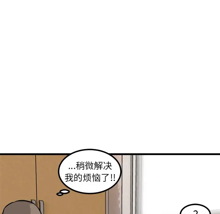 男神进行时[顶通]韩漫全集-第 61 话无删减无遮挡章节图片 