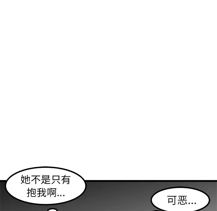 男神进行时[顶通]韩漫全集-第 61 话无删减无遮挡章节图片 