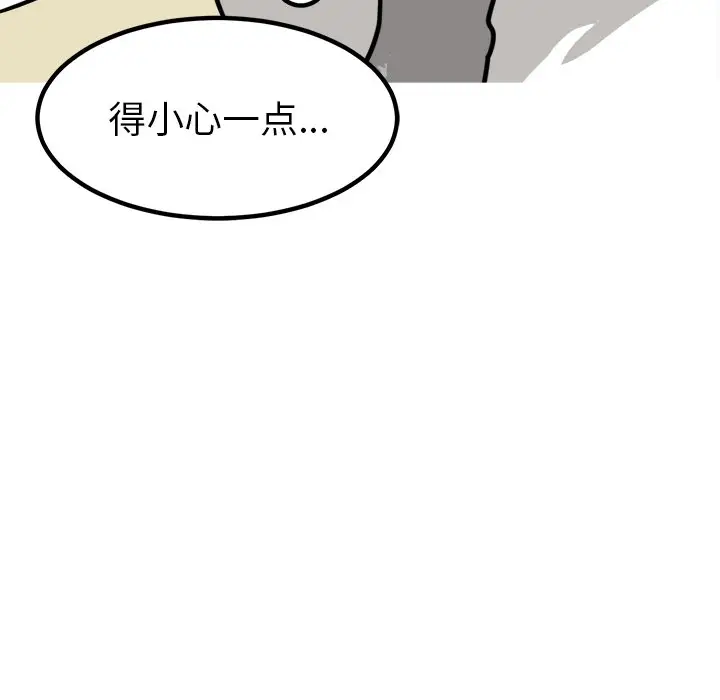 男神进行时[顶通]韩漫全集-第 61 话无删减无遮挡章节图片 