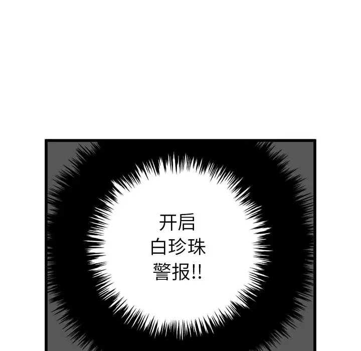 男神进行时[顶通]韩漫全集-第 61 话无删减无遮挡章节图片 