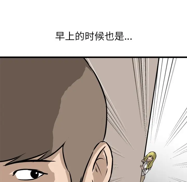 男神进行时[顶通]韩漫全集-第 61 话无删减无遮挡章节图片 