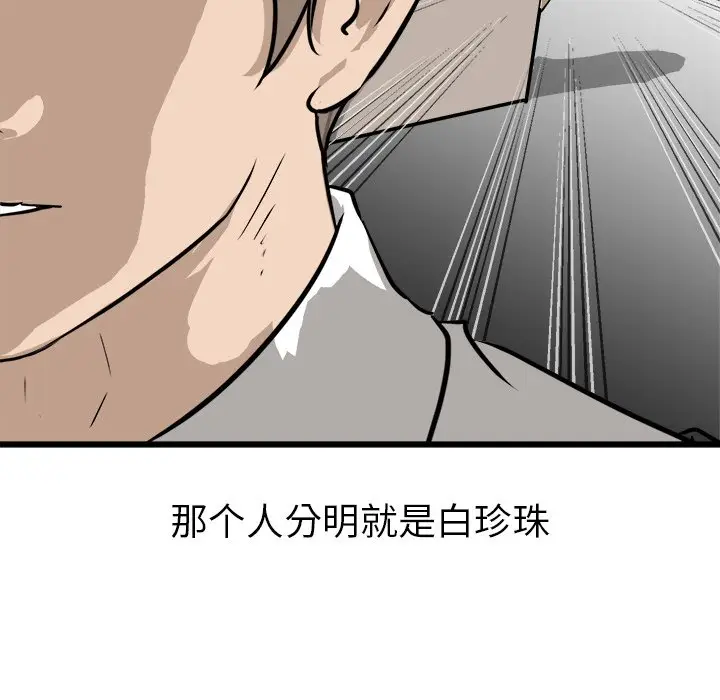 男神进行时[顶通]韩漫全集-第 61 话无删减无遮挡章节图片 