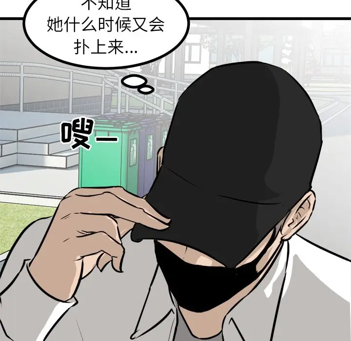 男神进行时[顶通]韩漫全集-第 61 话无删减无遮挡章节图片 