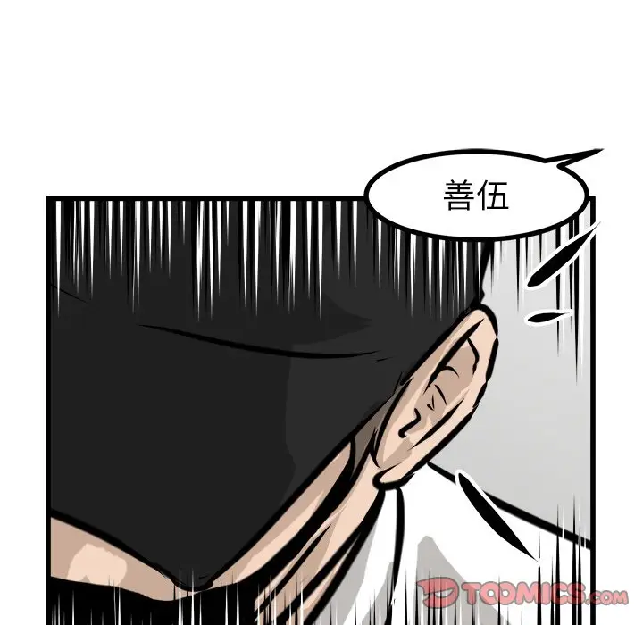 男神进行时[顶通]韩漫全集-第 61 话无删减无遮挡章节图片 