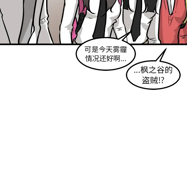 男神进行时[顶通]韩漫全集-第 61 话无删减无遮挡章节图片 