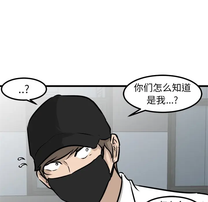 男神进行时[顶通]韩漫全集-第 61 话无删减无遮挡章节图片 