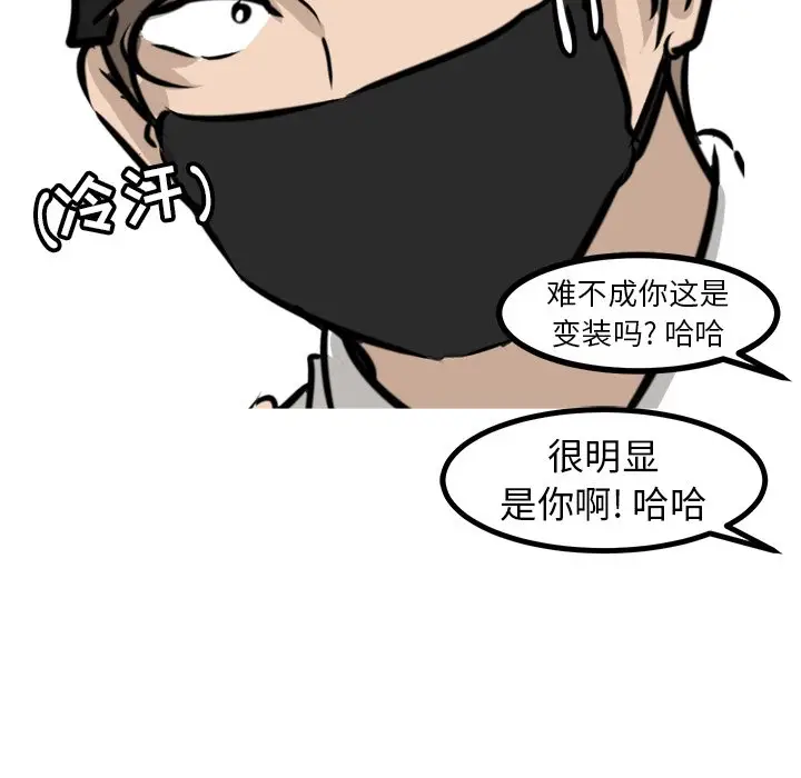 男神进行时[顶通]韩漫全集-第 61 话无删减无遮挡章节图片 