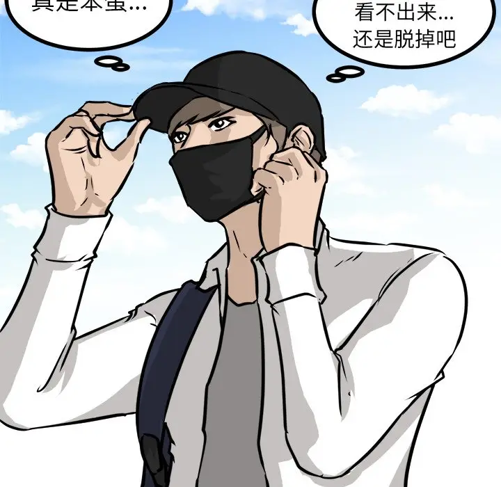 男神进行时[顶通]韩漫全集-第 61 话无删减无遮挡章节图片 
