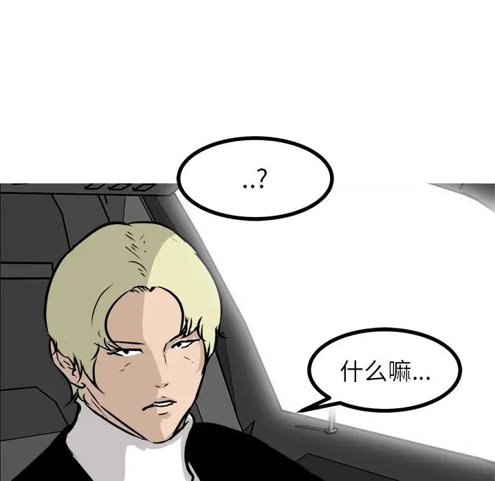 男神进行时[顶通]韩漫全集-第 61 话无删减无遮挡章节图片 