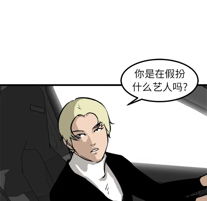 男神进行时[顶通]韩漫全集-第 61 话无删减无遮挡章节图片 
