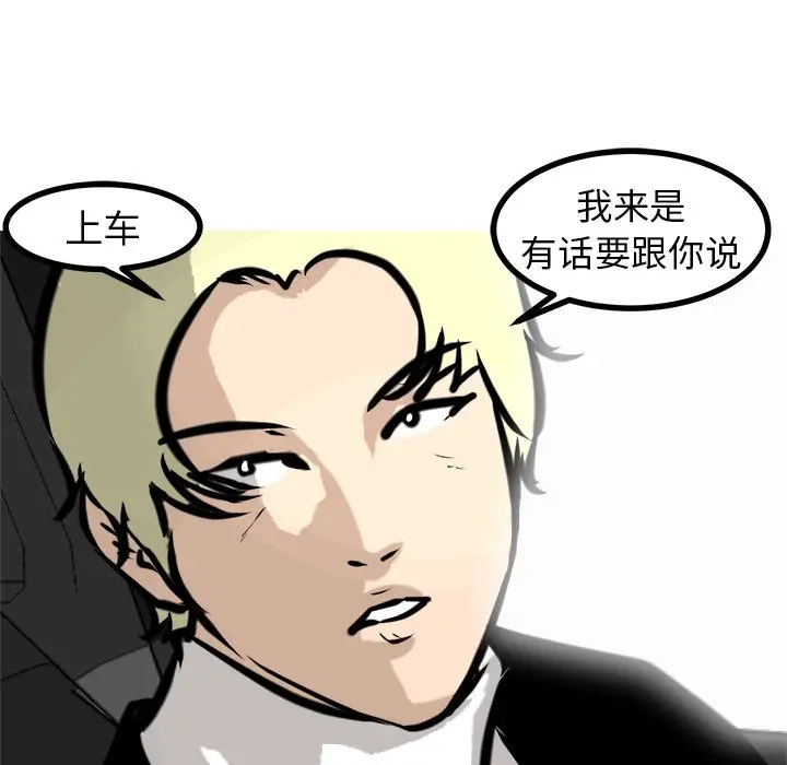 男神进行时[顶通]韩漫全集-第 61 话无删减无遮挡章节图片 