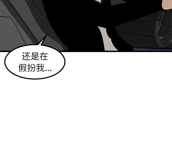 男神进行时[顶通]韩漫全集-第 61 话无删减无遮挡章节图片 