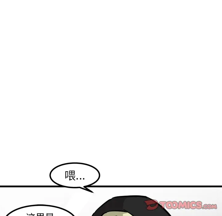 男神进行时[顶通]韩漫全集-第 62 话无删减无遮挡章节图片 