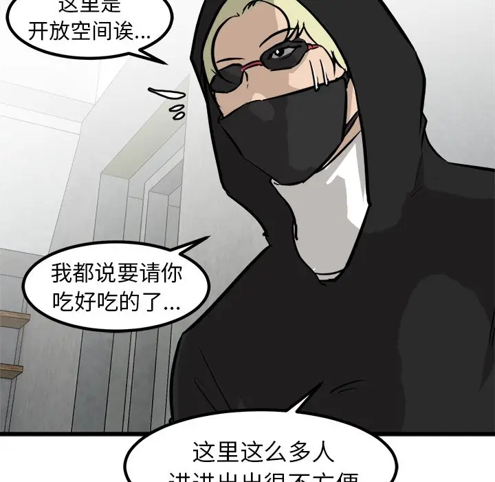 男神进行时[顶通]韩漫全集-第 62 话无删减无遮挡章节图片 