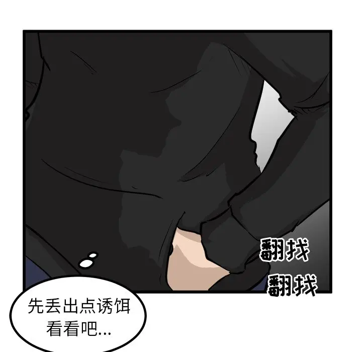 男神进行时[顶通]韩漫全集-第 62 话无删减无遮挡章节图片 