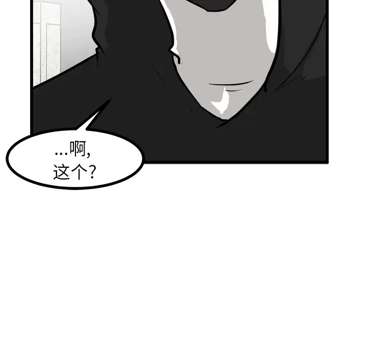 男神进行时[顶通]韩漫全集-第 62 话无删减无遮挡章节图片 