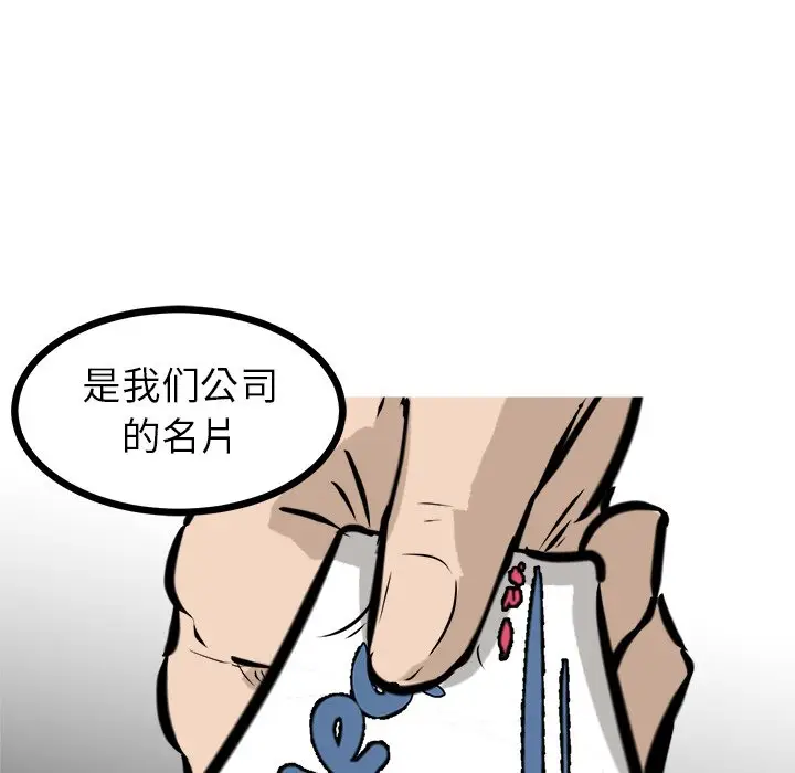 男神进行时[顶通]韩漫全集-第 62 话无删减无遮挡章节图片 