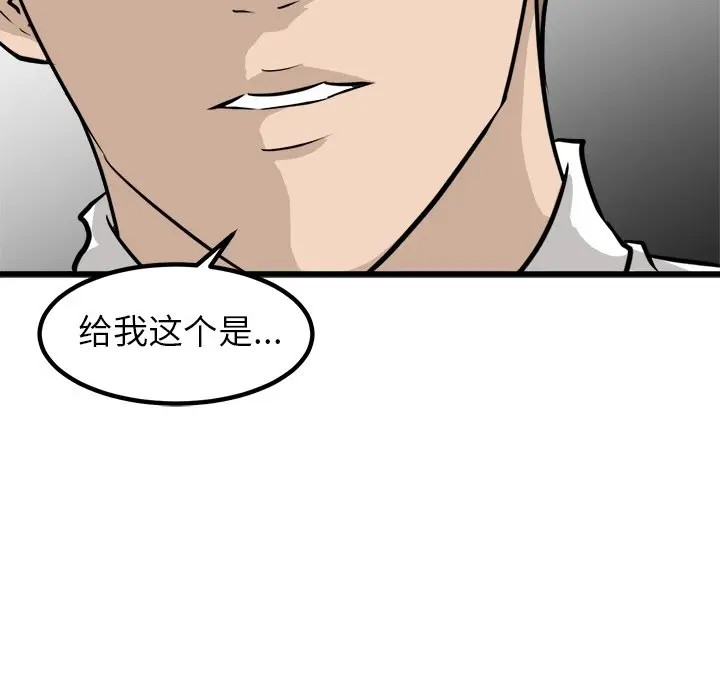 男神进行时[顶通]韩漫全集-第 62 话无删减无遮挡章节图片 
