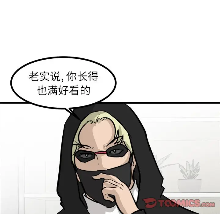 男神进行时[顶通]韩漫全集-第 62 话无删减无遮挡章节图片 