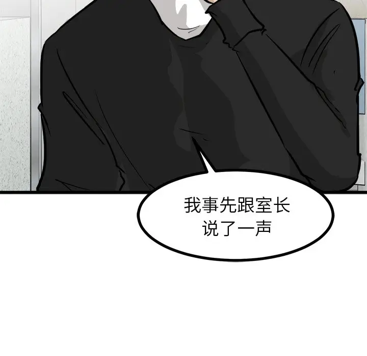 男神进行时[顶通]韩漫全集-第 62 话无删减无遮挡章节图片 