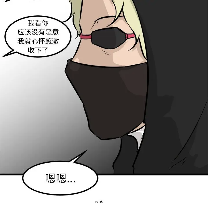 男神进行时[顶通]韩漫全集-第 62 话无删减无遮挡章节图片 