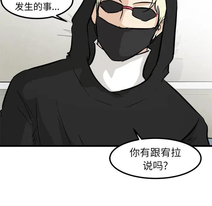 男神进行时[顶通]韩漫全集-第 62 话无删减无遮挡章节图片 